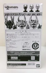 2026年最新】牙狼 マスク コレクションの人気アイテム - メルカリ