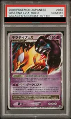 2026年最新】ギラティナex psa10の人気アイテム - メルカリ