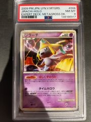 PSA5 ブラッキー マクドナルド　プロモ ブラッキー PROMO P - eプロモカード 025/P マクドナルド - メルカリ