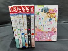 かめばかむほど甘くなる 1〜6巻 全巻セット まとめ売り 漫画 本 - メルカリ