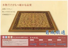 2026年最新】緞通の人気アイテム - メルカリ