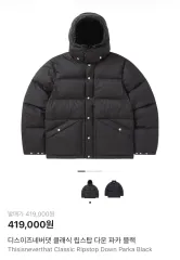 ディスイズネバーザット Classic リップストップ ダウン パーカ ブラック