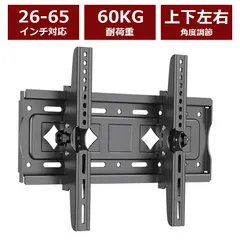 2026年最新】テレビ壁掛け金具の人気アイテム - メルカリ