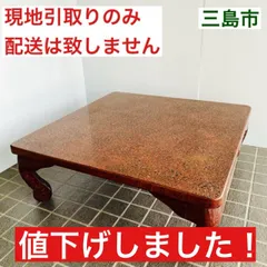 2026年最新】螺鈿 座卓の人気アイテム - メルカリ