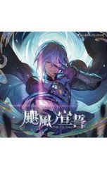 十三の墓標(岡部警部シリーズ6)／内田康夫 - メルカリ