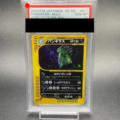 2026年最新】バンギラス e 1edの人気アイテム - メルカリ