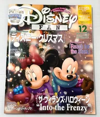 ディズニーファン　2024年12月号