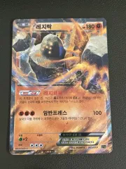 2026年最新】レジロックスターの人気アイテム - メルカリ