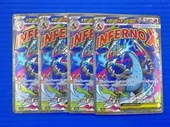 [盛岡店56-0336] メガリザードンX ex MA 223/193 メガドリームex 4枚セット[中古/パケ]