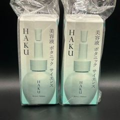 HAKU エッセンス ボタニックサイエンス 2本セット 美白美容液 - メルカリ