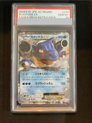 PSA10】グズマ SR 152/150 1枚 - メルカリ