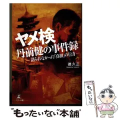 2026年最新】松久功の人気アイテム - メルカリ