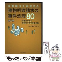 中古】 ローン・ウルフ 2 水上の炎 (ホビージャパン・ゲームブック