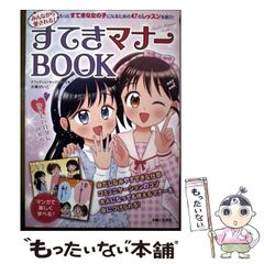 中古】 ローン・ウルフ 2 水上の炎 (ホビージャパン・ゲームブック