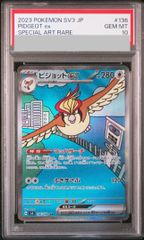 PSA10】ピジョットex SAR 136/108 1枚 - メルカリ