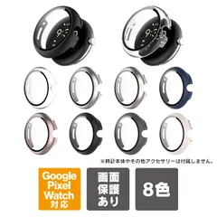 45mm Google Pixel Watch 4 ケース カバー グーグルピクセルウォッチ4 Google Pixel Watch4 本体 保護 PC ハードケース ハードカバー アクセサリー