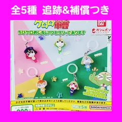 全5種 コンプ ケロロ軍曹 ちびケロ めじるしアクセサリーであります ガチャ フィギュア チャーム ケロロ ちびケロ めじるしアクセサリー