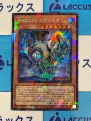 遊戯王 インフェルニティガン スタンプエディション プリズマティック