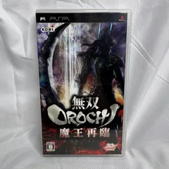 【PSP】無双OROCHI 魔王再臨 KOEI コーエー オロチ アクションゲーム 携帯ゲームソフト UMD 協力プレイ・対戦可能 中古 4988615030871