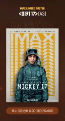 ミッキー A3 IMAX 限定 ポスター (未開封)