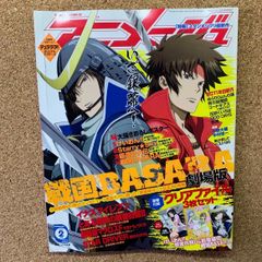 月刊少年エース2001年 9月号 ケロロ軍曹・巻頭カラー ラグナロク表紙