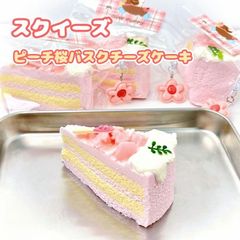 MoMo Skye 特大ショートケーキ スクイーズ 当選品 - メルカリ
