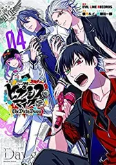 ヒプノシスマイク －Before The Battle－ The Dirty Dawg（全4巻セット・完結）鴉月ルイ