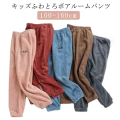 子供 ボアパンツ 100cm 110cm 120cm 130cm 140cm 150cm 160cm キッズ ルームウェア 冬 もこもこパンツ ロングパンツ ボアパンツ 子供服 キッズ パンツ ルーム#goudoudou3961