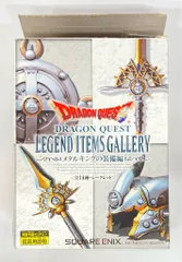 2026年最新】メタルキングの装備編の人気アイテム - メルカリ