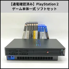 HDN24【通電確認済み】PlayStation２ ゲーム本体とソフトセット