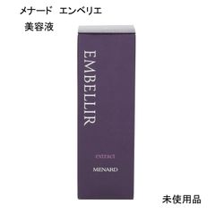 未使用品】MENARD メナード エンベリエ エクストラクトB 美容液 60mL
