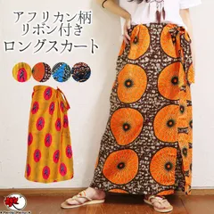 エスニック ロングスカート コットン 綿100％ レディース 大きめサイズ カンガ柄 アフリカン柄 ロング丈 リボン 総柄 オーバースカート 春 夏 秋 ファッション アジアン ボヘミアン ボタニカル柄 ストライプ フラワー 派手柄 オシャレ 幾何学模様