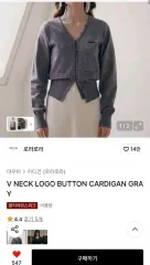 新品) ROLAROLA Vネック ロゴ ボタン カーディガン グレー