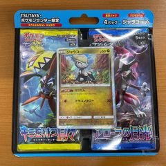 状態A ピカチュウ LV 13 025/DP-P バトルロード スプリング 2007 PROMO