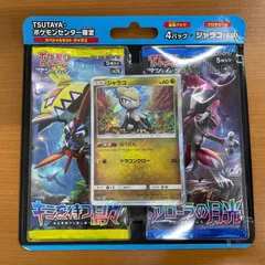 未開封 スペシャルセット ジャラコ 045/SM-P  TSUTAYA・ポケモンセンター限定 ポケモンカードゲームサン&ムーン ポケカ ポケモン ポケモンカードゲーム