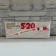 【Q9-09】◎嵐　ARASHI　5×20　ストラップ