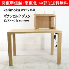 2026年最新】カリモク60 デスクの人気アイテム - メルカリ