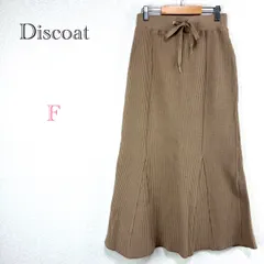 ディスコート Discoat【F】リブニットロングスカート Aラインスカート 新品未使用タグ付き キレイ目