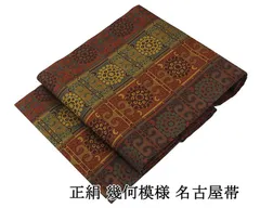 名古屋帯 未使用 正絹 幾何 美品 未着用 新古品 九寸 カジュアル 着物 h4152