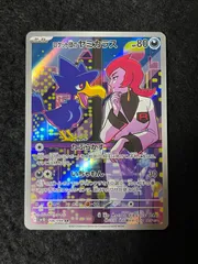 ポケモンカードゲーム ロケット団のヤミカラス AR 106/098