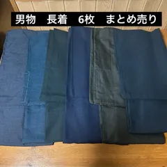 美品　和服　ウールなどリメイク素材.材料　男物着物　まとめて6枚