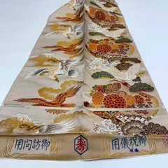 丸帯 アンティーク ヴィンテージ 未仕立て 全通 金帯 369cm 花嫁衣装 貸衣装 中古 リサイクル 結婚式 婚礼 着付け 舞台 きもの 着物 5141