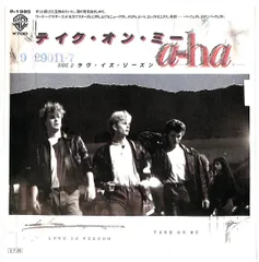 A-HA　アーハ　Take On Me　貴重リミックス+トラック集 CD 2026年最新】take on me a-haの人気アイテム - メルカリ