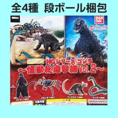 全4種 コンプ HGシリーズ ゴジラ 怪獣総進撃編 Vol.2 ガチャ フィギュア