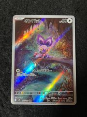 オンバット AR スカーレット&バイオレット 拡張パック バトル
