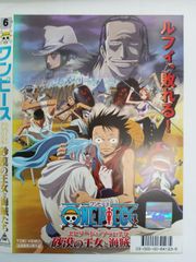 ワンピース ONEPIECE クイズ世界の歴史 目指せ！歴史王 集英社 - メルカリ