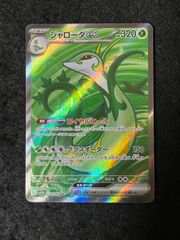 ジャローダex SR sv11B 159/086 ポケモンカード - メルカリ