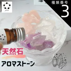 種類3:ハウライト アロマストーン 天然石 原石 水晶 フローライト ハウライト トルマリン サンストーン アイオライト 浄化 インテリア パワーストーン 置物 開運 インテリア 複数組み合 オリジナル Pasmii 桜 いろ