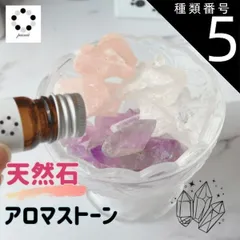 種類5:ピンクトルマリン アロマストーン 天然石 原石 水晶 フローライト ハウライト トルマリン サンストーン アイオライト 浄化 インテリア パワーストーン 置物 開運 インテリア 複数組み合 オリジナル Pasmii 桜 いろ