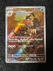 ポケモンカードゲーム バルジーナ AR 145/086 - メルカリ